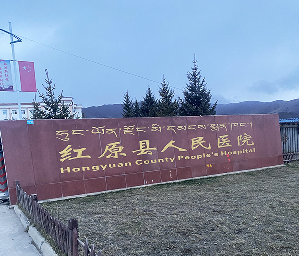 紅原縣人民醫院引進品源醫療雙能 X 射線骨密度儀 Dexa Pro-I，筑牢骨骼健康防線